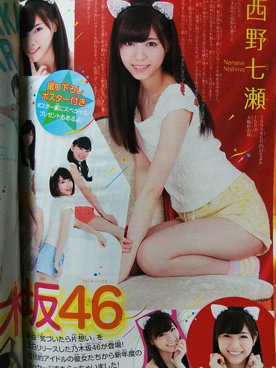 Amazon.co.jp: 週刊少年マガジン 2014年No.18 グラビア切り抜き
