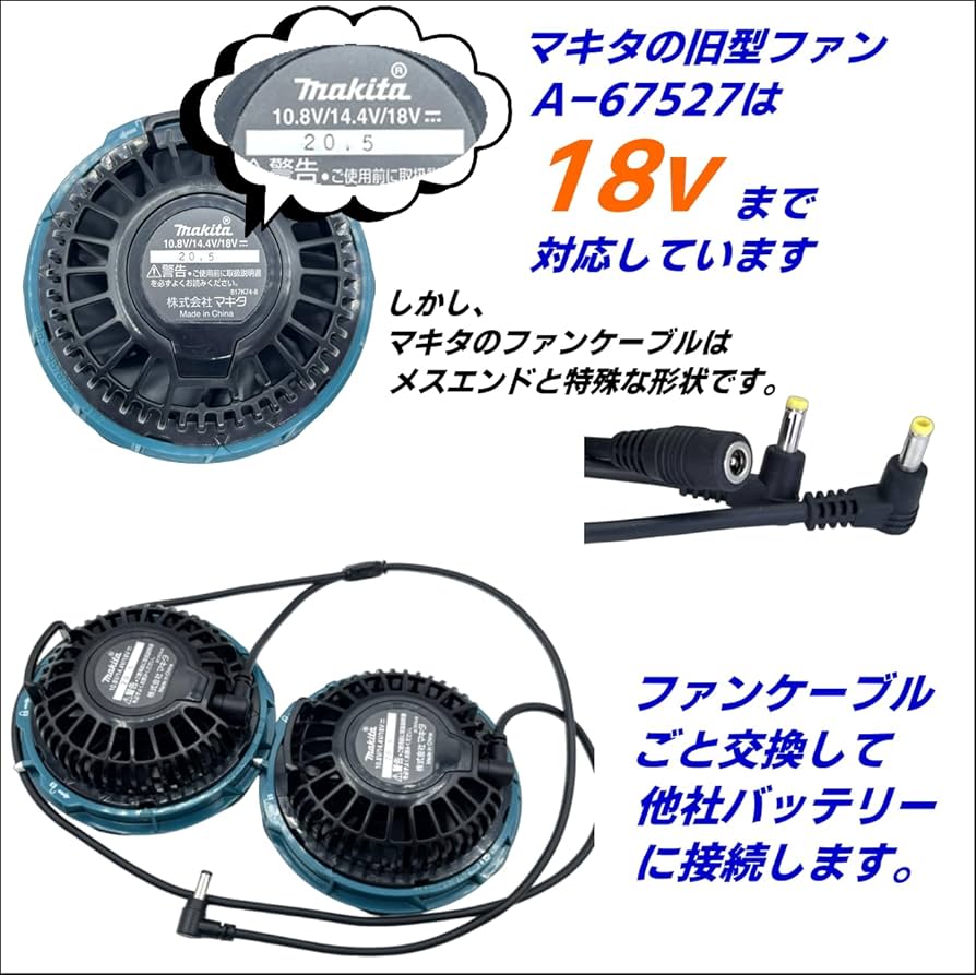 Amazon.co.jp: CNCTWO(コネクトツー)バッテリー/ファン/をつなぐ