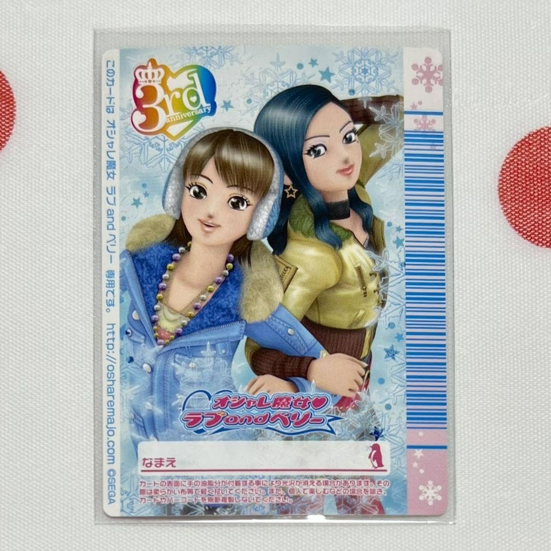 Amazon.co.jp: オシャレ魔女 ラブandベリー ティアーラアンジェリーク
