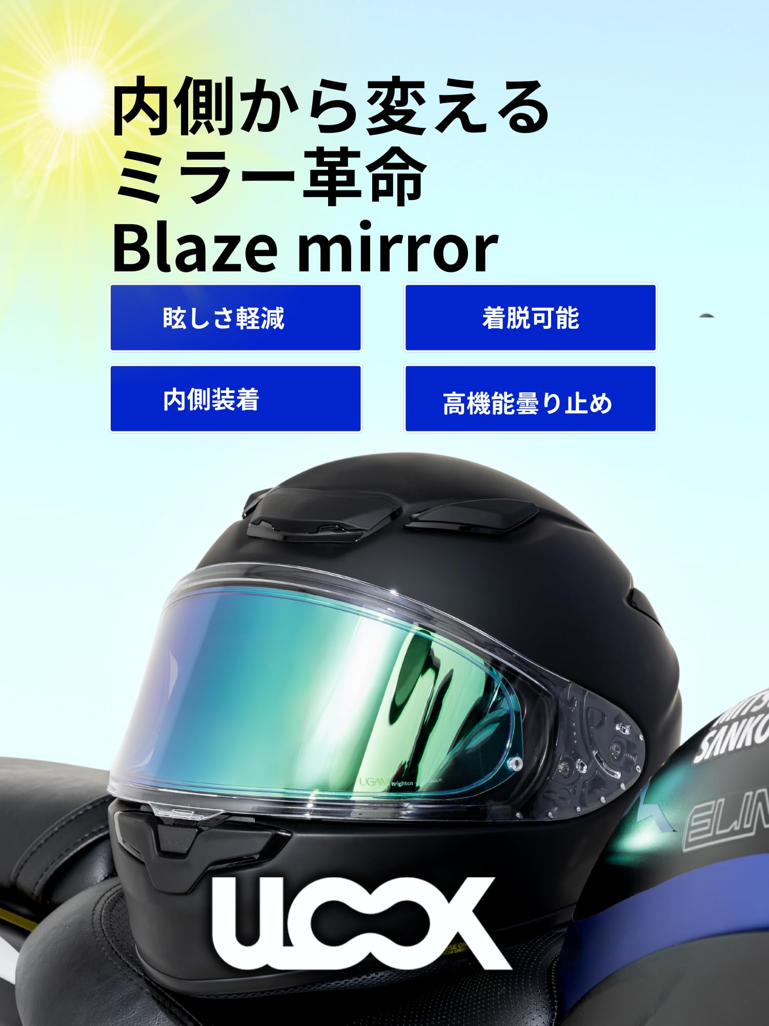 Amazon | [ミツバサンコーワ] 曇り止め ピンロックシート バイク