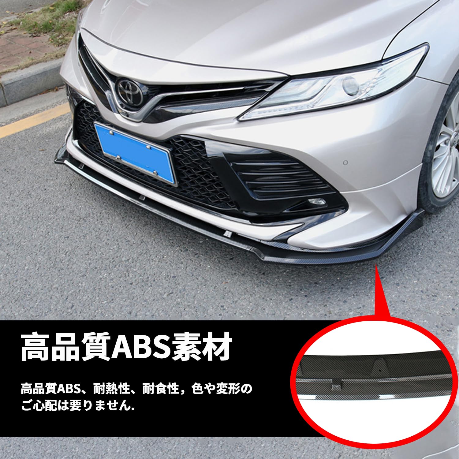 Amazon | BlissBalance カムリ70系 リップスポイラー 10代目 カムリ