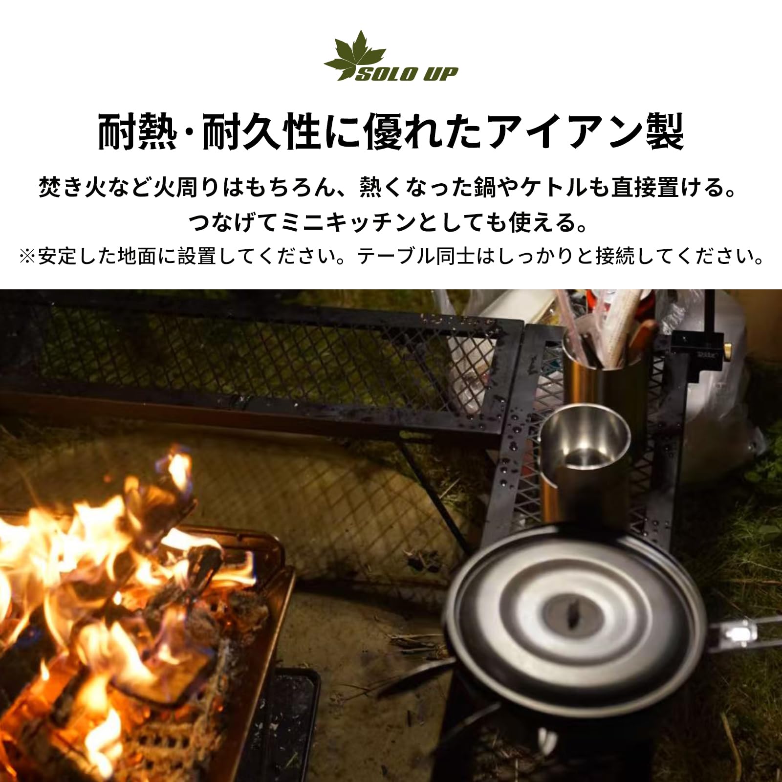 Amazon.co.jp: 【限定！】SOLO UP マルチ 焚き火テーブル バーベキュー