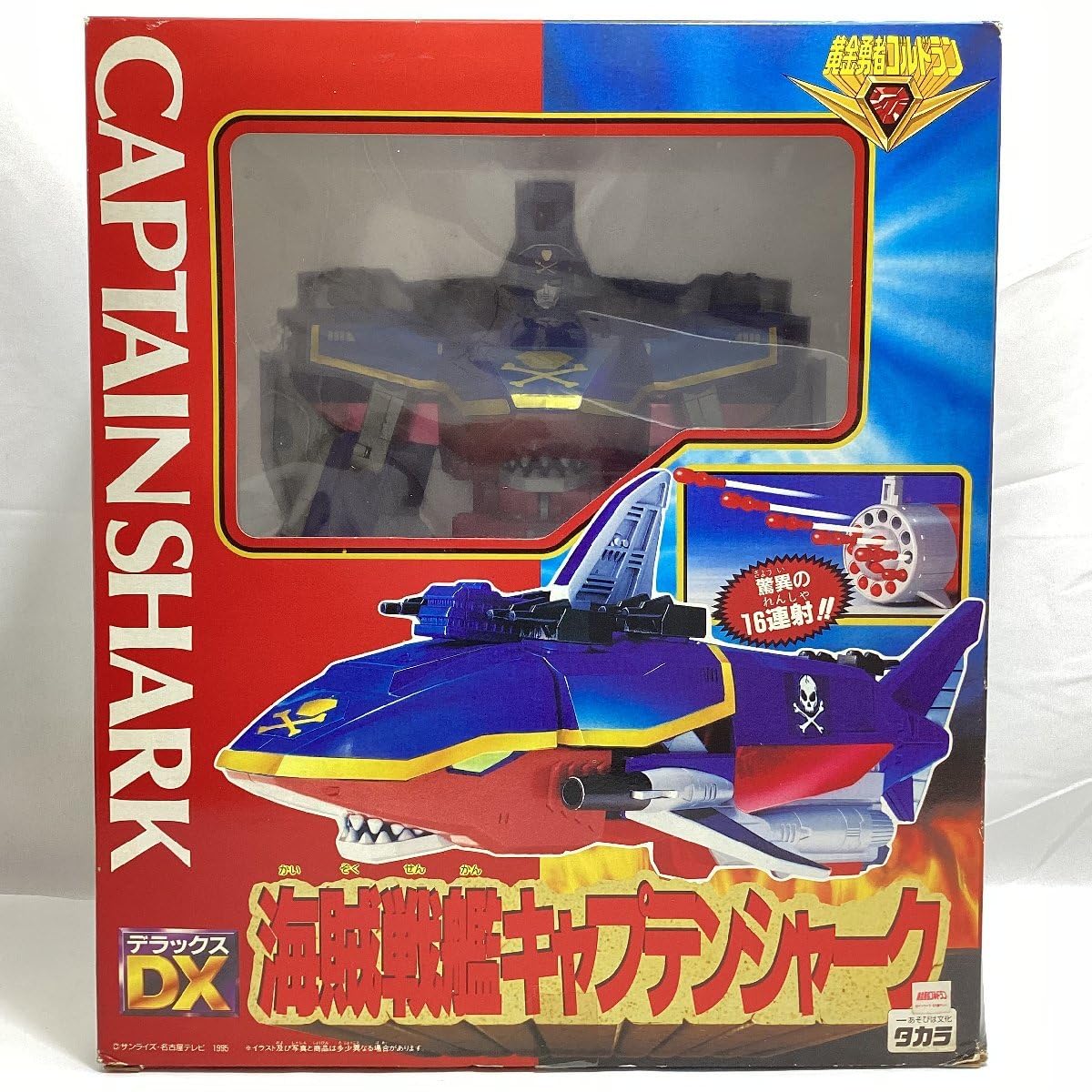 根*長様 【５０年前のレア商品】　超貴重　TIME-X 科学空想旅行シリーズ ジ Amazon.co.jp: 遊戯王 JOTL-JP050-SR 《輝光帝ギャラクシオン