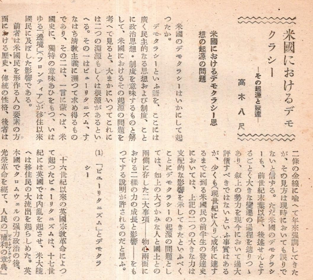 Amazon.co.jp: ※世界週報第26巻第27・28號 ソ連邦国家財政の全貌1945年度予算案・米国に於けるデモクラシー＝高木八尺・アメリカ軍政下のドイツ国民生活※世界週報第26巻第27・28號  ソ連邦国家財政の全貌1945年度予算案・米国に於けるデモクラシー＝高木八尺・アメリカ軍政 ...