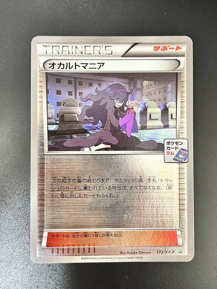 オカルトマニア U XY7 バンデットリング 077/081 Amazon.co.jp: オカルトマニア U 拡張パック バンデットリング