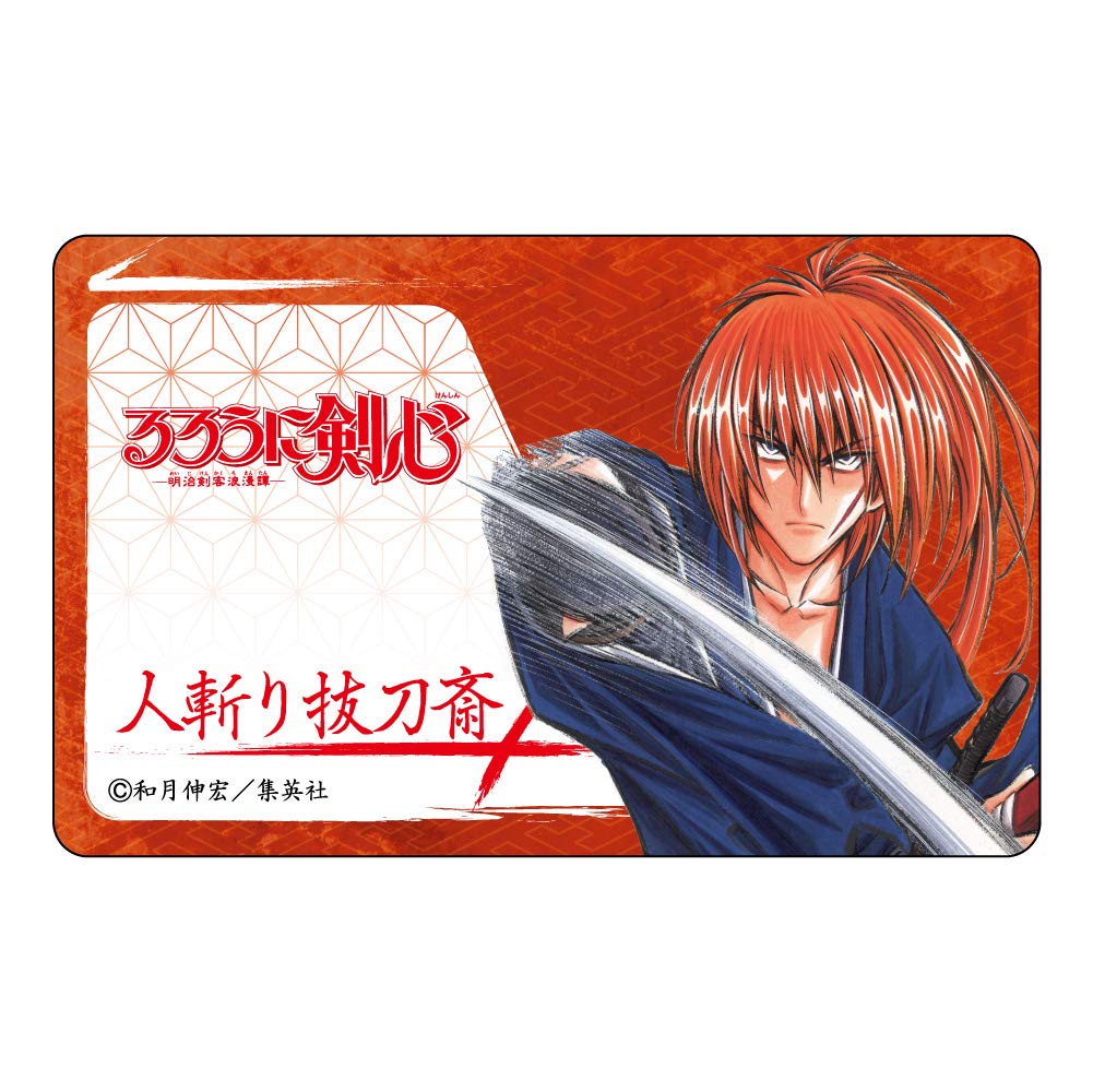 Amazon るろうに剣心 Icカードステッカー 緋村剣心 人斬り抜刀斎 アニメ 萌えグッズ 通販