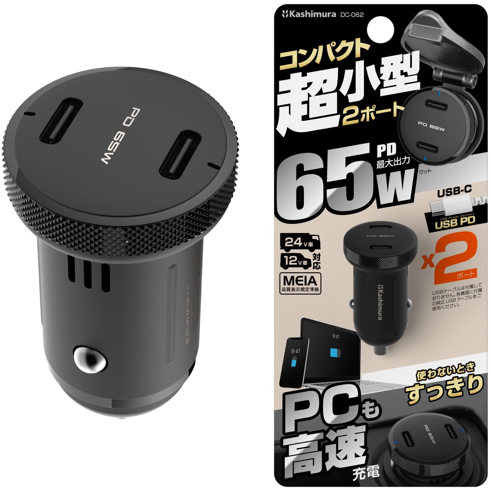 Amazon.co.jp: カシムラ(Kashimura) ハイパワー PD65W搭載
