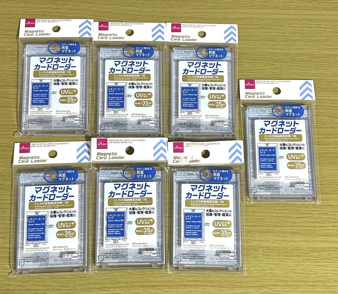 ダイソー マグネットローダー マグネットカードローダー - 100均 通販 ダイソーネットストア