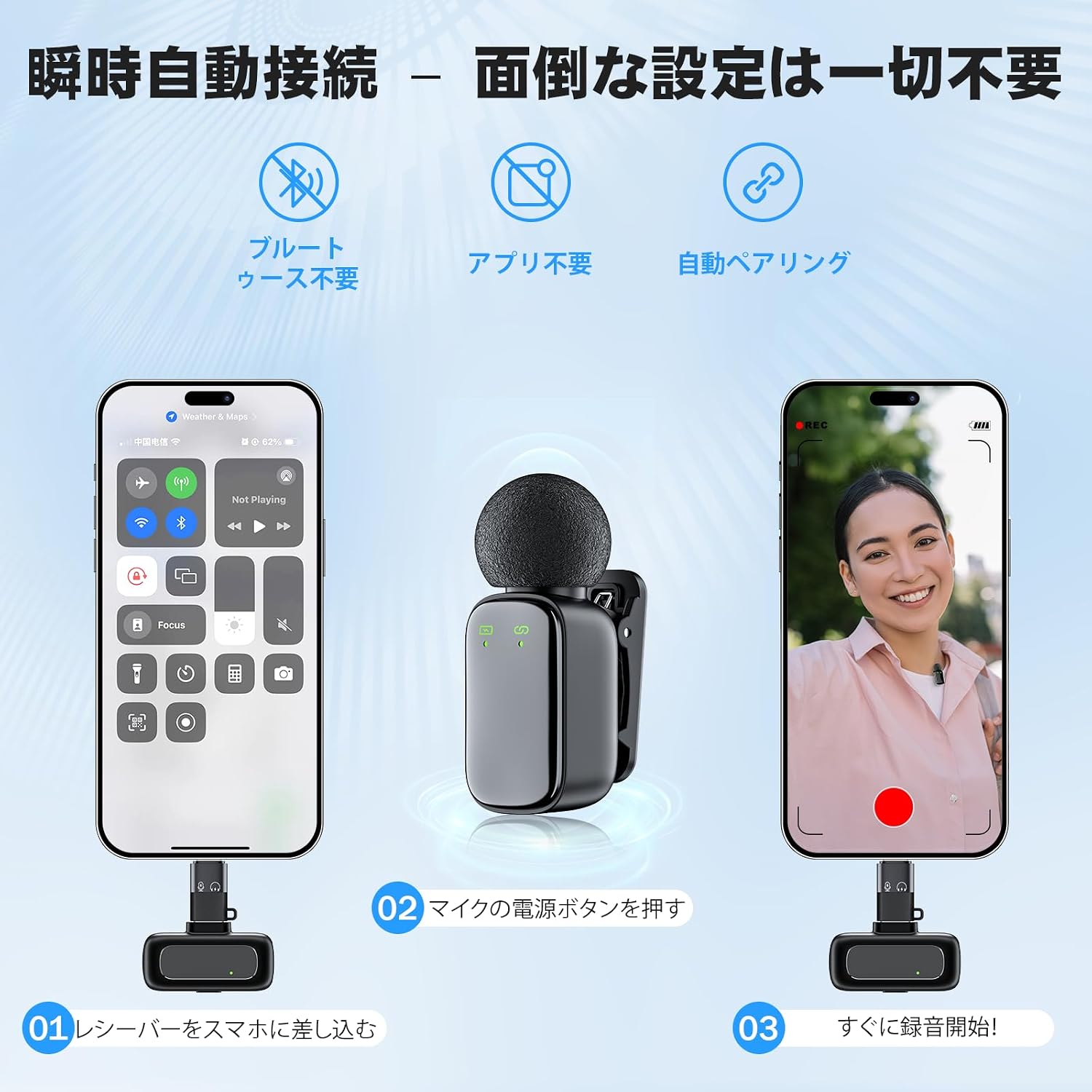 Setup steps for SURPN S60 Wireless Microphone