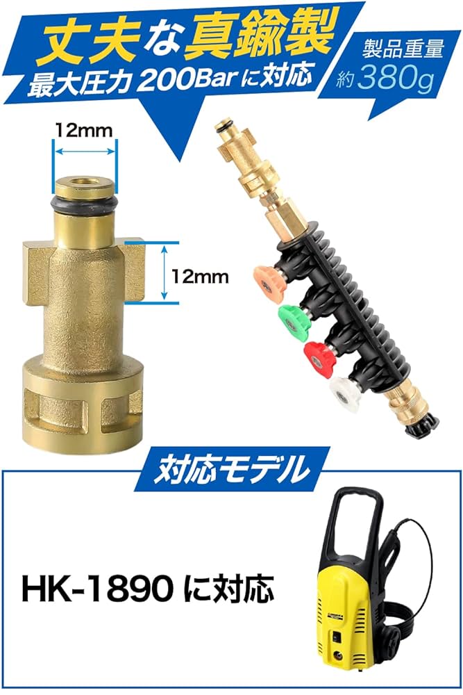 Amazon | MJJC 高圧洗浄機ガンアダプター【1/4クイックカプラに