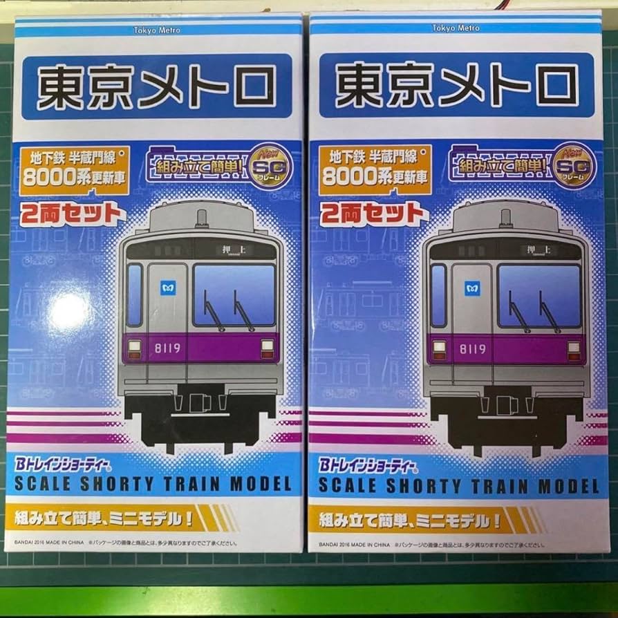 Amazon | Bトレ 東京メトロ半蔵門線8000系更新車 2箱 | 鉄道模型