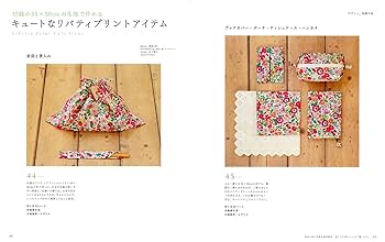 中西一女子の著書　4冊　リバティプリント bk4766134877.jpg