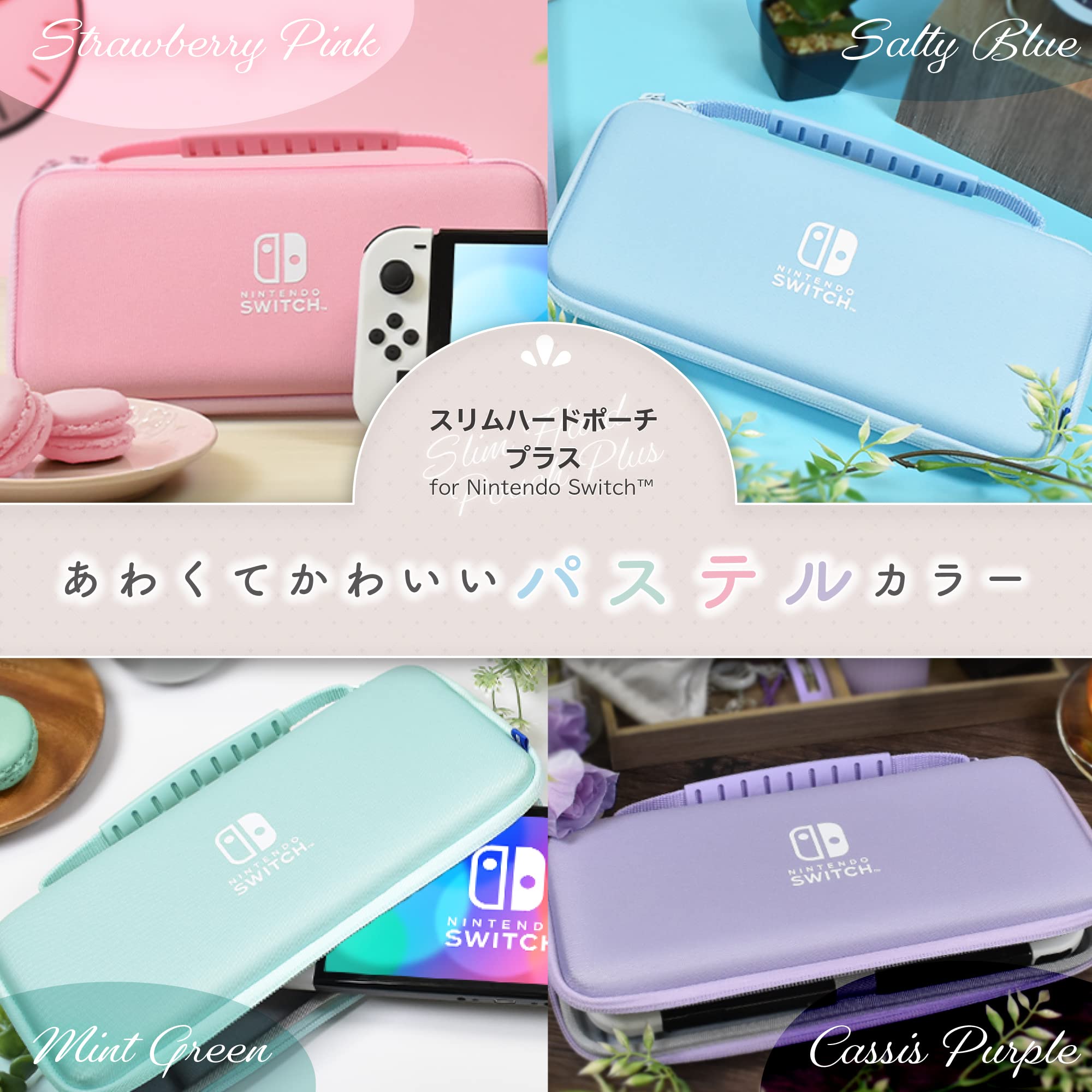 Amazon.co.jp: 【任天堂ライセンス商品】スリムハードポーチ プラス 