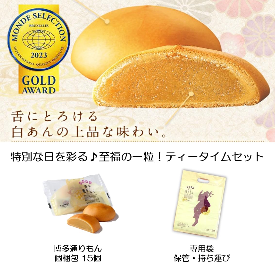 Amazon.co.jp: 明月堂 博多 通りもん 15個 (個梱包)/ 専用袋付 【家族