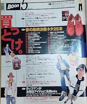 Boon 2002年度　 8冊まとめ Boon 2002年度 8冊まとめ Boon 2002年度 8冊まとめ - メルカリ