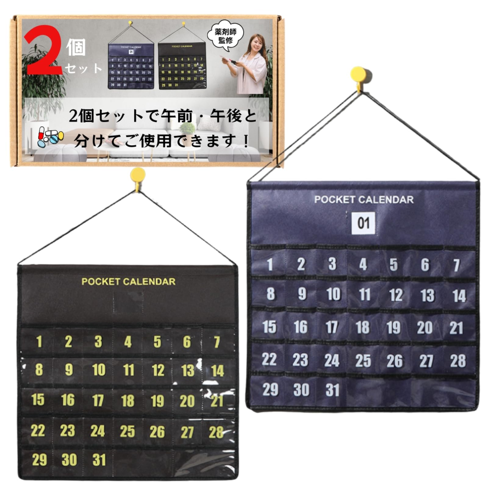 お薬カレンダー　1ヶ月1日2回用 Amazon.co.jp: お薬カレンダー 1ヶ月 1週間 薬ケース 薬分けカレンダー