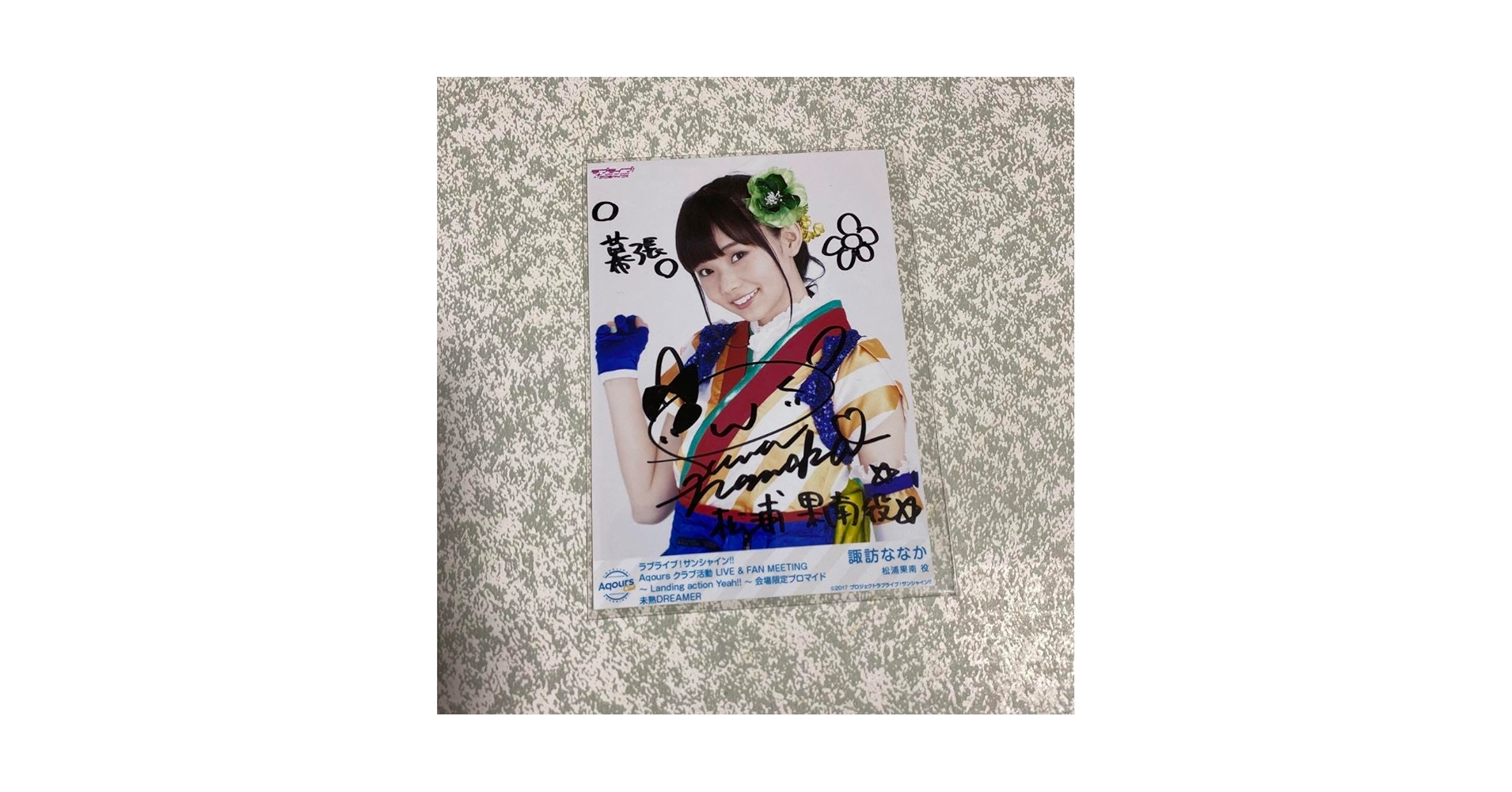 Aqours ブロマイド　サイン Aqours ブロマイド サイン Amazon.co.jp: ラブライブ