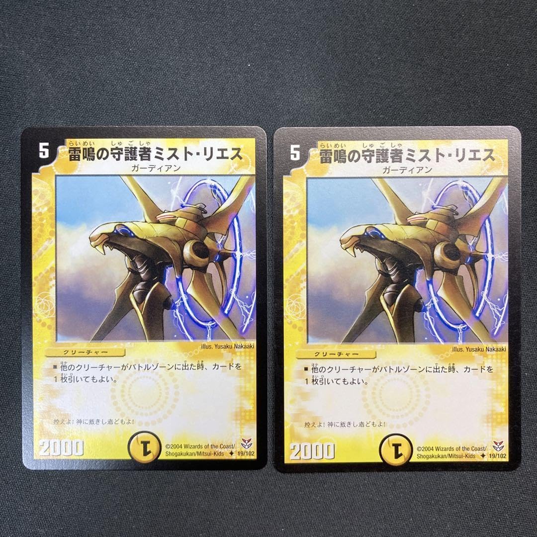 Amazon.co.jp: 23053 雷鳴の守護者ミスト リエス 雷鳴の守護者