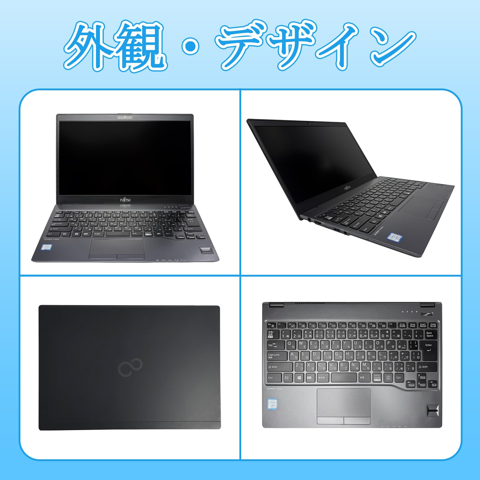 保証付 日本製 高速SSD 軽量 薄型 13.3型 ノートPC 富士通 U937/R 良品 