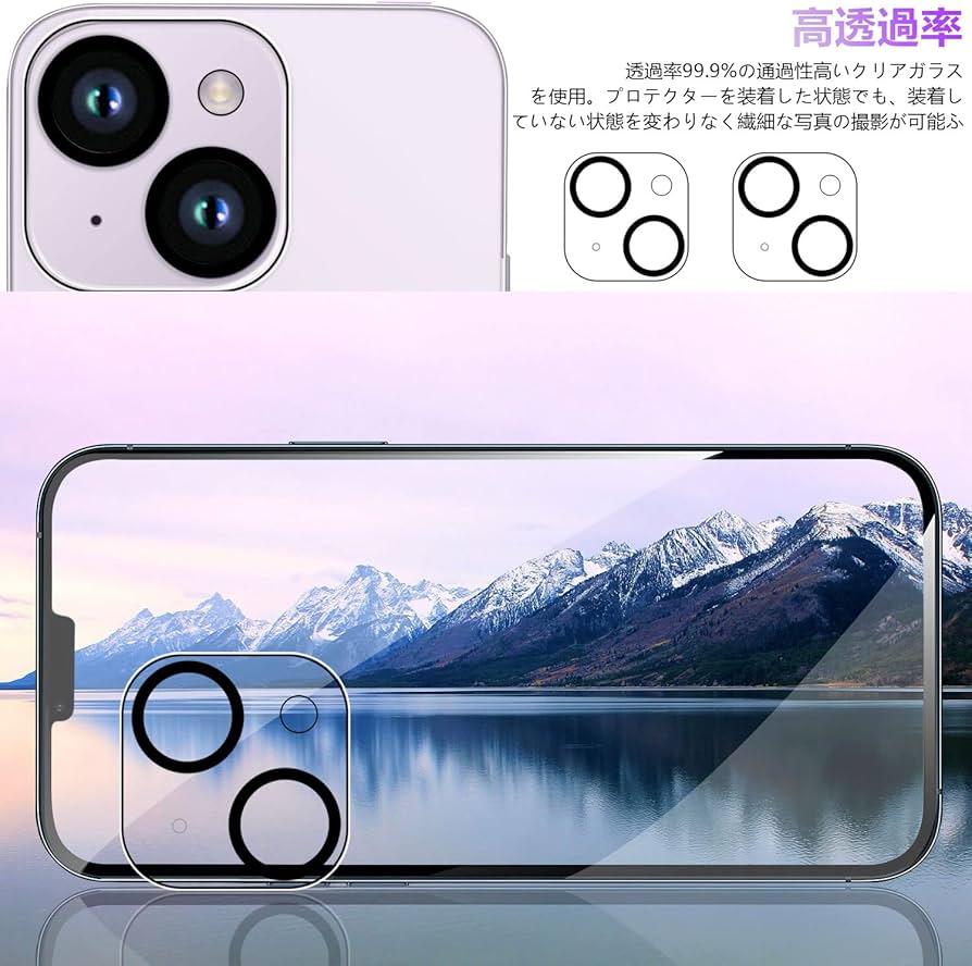 Amazon.co.jp: iPhone14 / iPhone14 Plus 用 カメラ レンズ 保護カバー