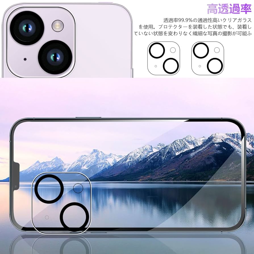 Amazon.co.jp: iPhone14 / iPhone14 Plus 用 カメラ レンズ 保護