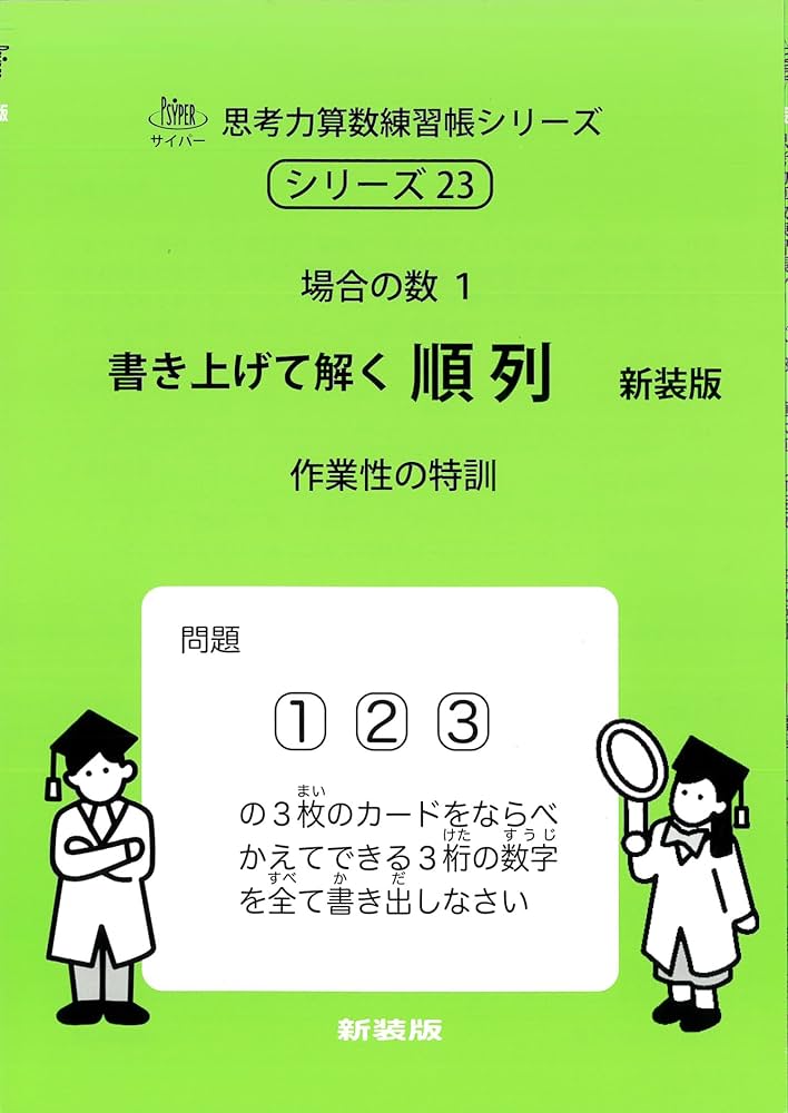 【未記入】サイパー 思考力算数練習帳シリーズ 国語 読解の特訓シリーズ 20冊 未記入】サイパー 思考力算数練習帳シリーズ 国語 読解の特訓