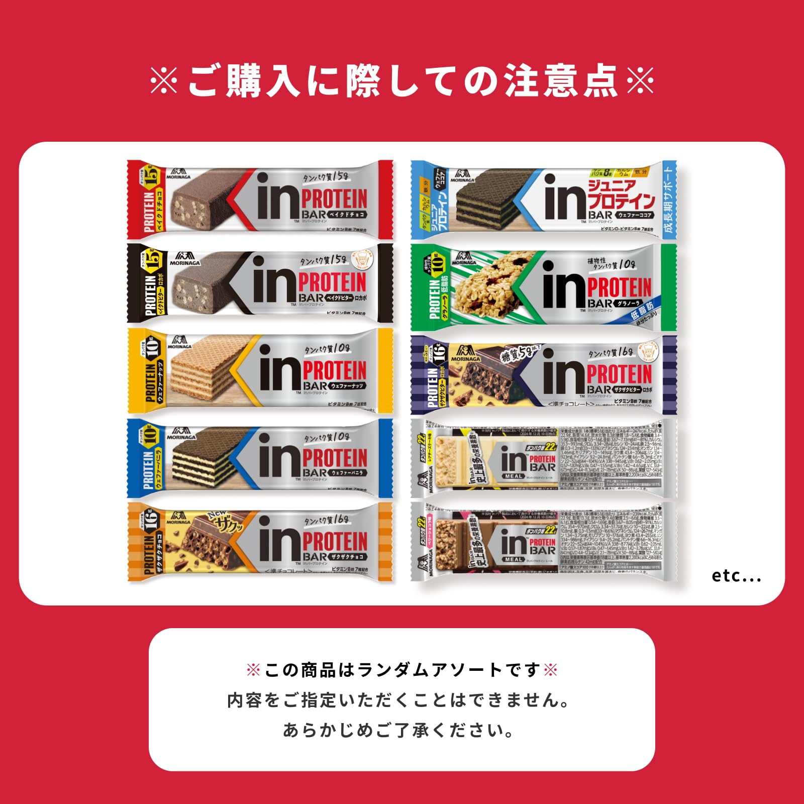 Amazon.co.jp: 森永 inバー プロテイン 4種8袋アソートセット PSJ