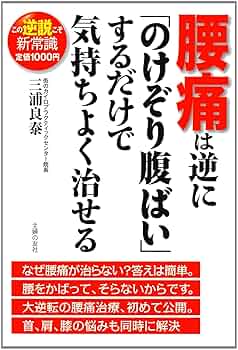 腰痛克服バイブル 腰痛克服バイブル テキスト・DVD、書籍セット