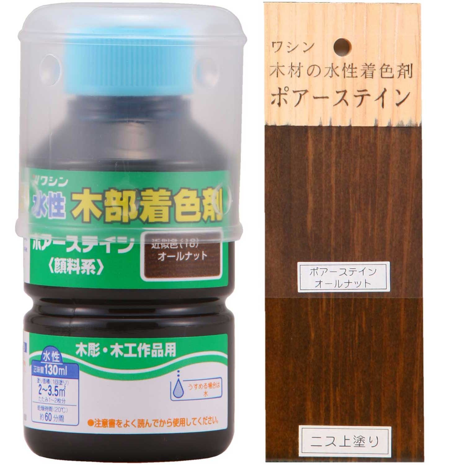 Amazon | 和信ペイント 水性ポアーステイン 着色と希釈自在 オール 