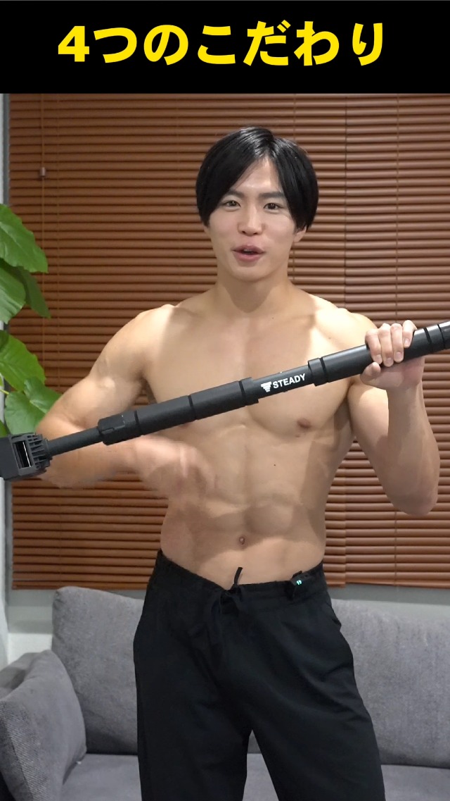 Amazon | STEADY 懸垂バー【簡単設置/耐荷重150kg/工具不要の