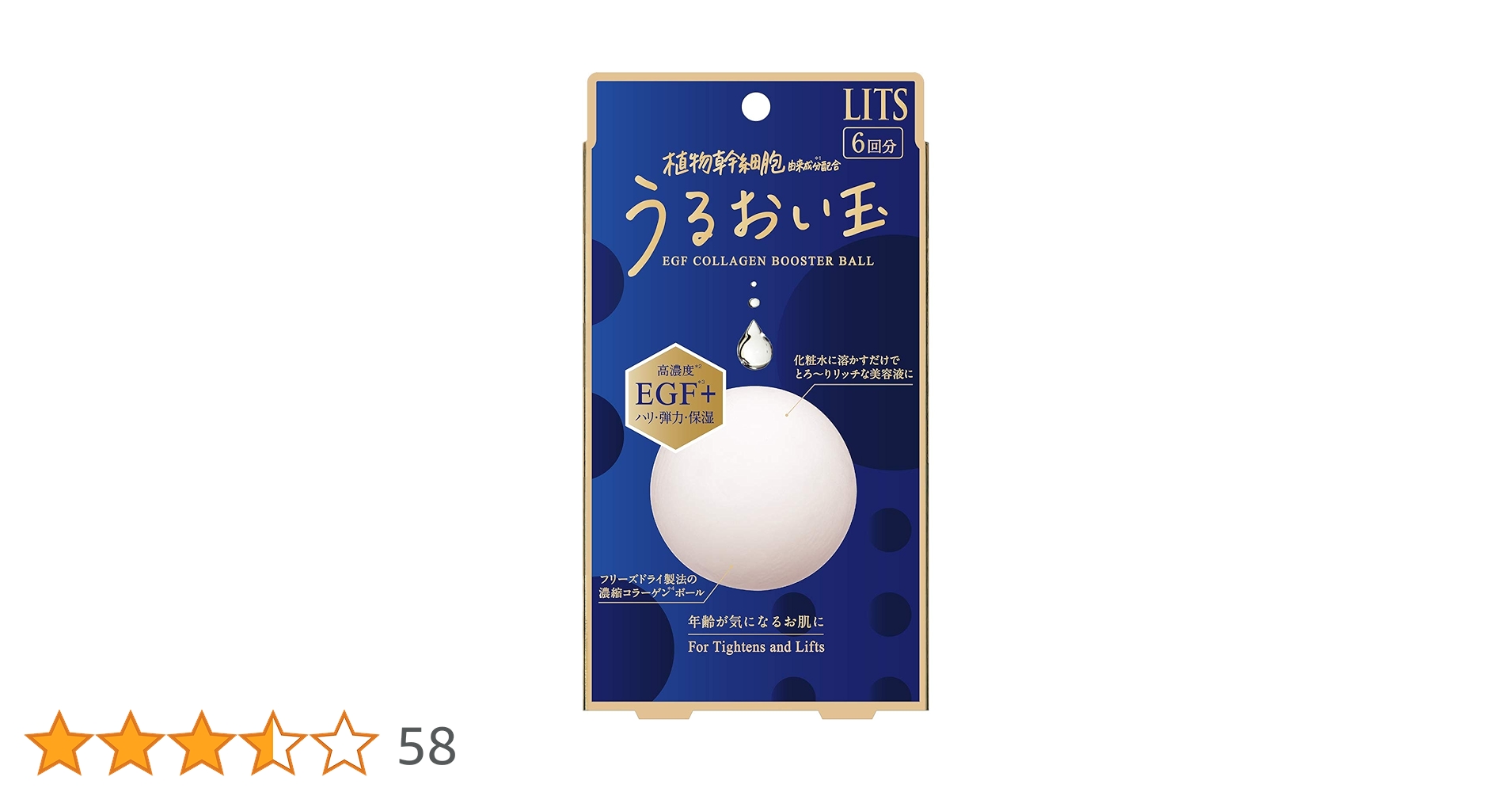 Amazon.co.jp: リッツ リバイバル うるおい玉 EGF フリーズ