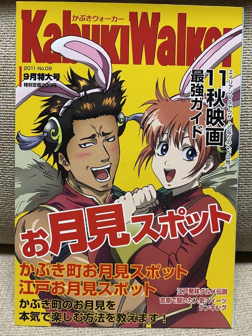 Amazon.co.jp: [銀魂]ジャンボカード クリアコレクション A5サイズ