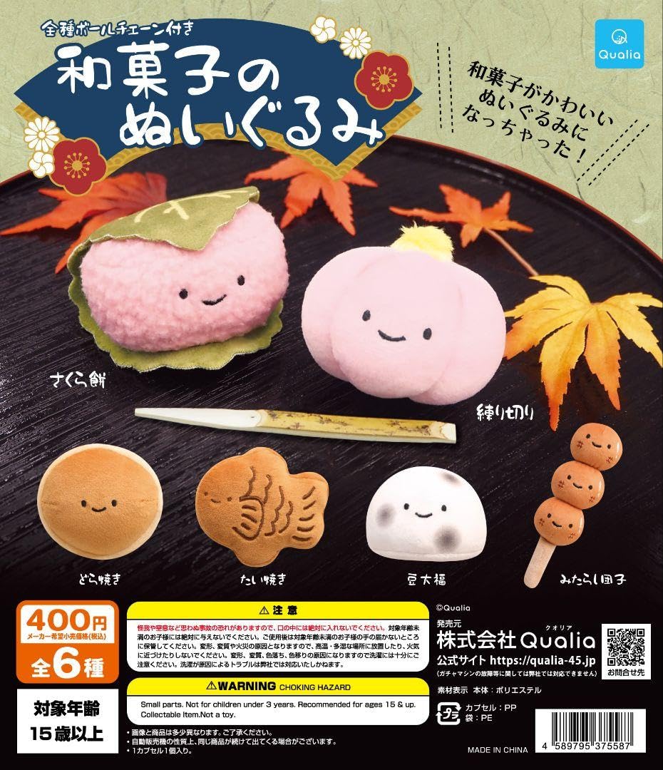 Amazon.co.jp: クオリア 和菓子のぬいぐるみ 桜餅 ガチャ A6196 : おもちゃ