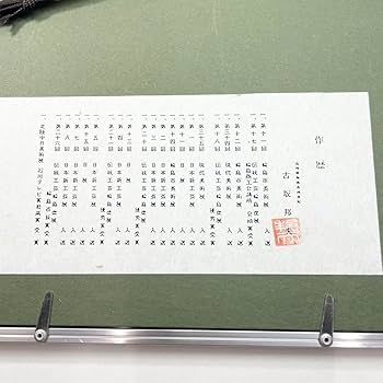 Amazon.co.jp: 古坂邦夫 漆絵 漆画 輪島塗 伝統工芸 GM36 : おもちゃ