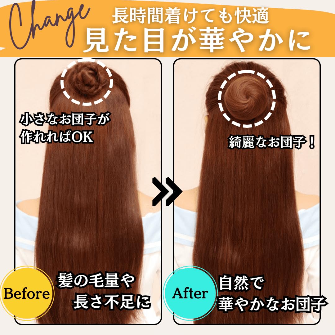 人毛100％ 入髪 おだんご Amazon.co.jp: DRAMAGIC 毛たぼ 盛り髪 お団子 お団子ウィッグ 毛タボ