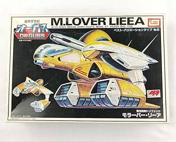 ヴィンテージ　超時空世紀　オーガス　モラーバー・リーア Amazon | 超時空世紀オーガス モラーバー·リーア 1/48