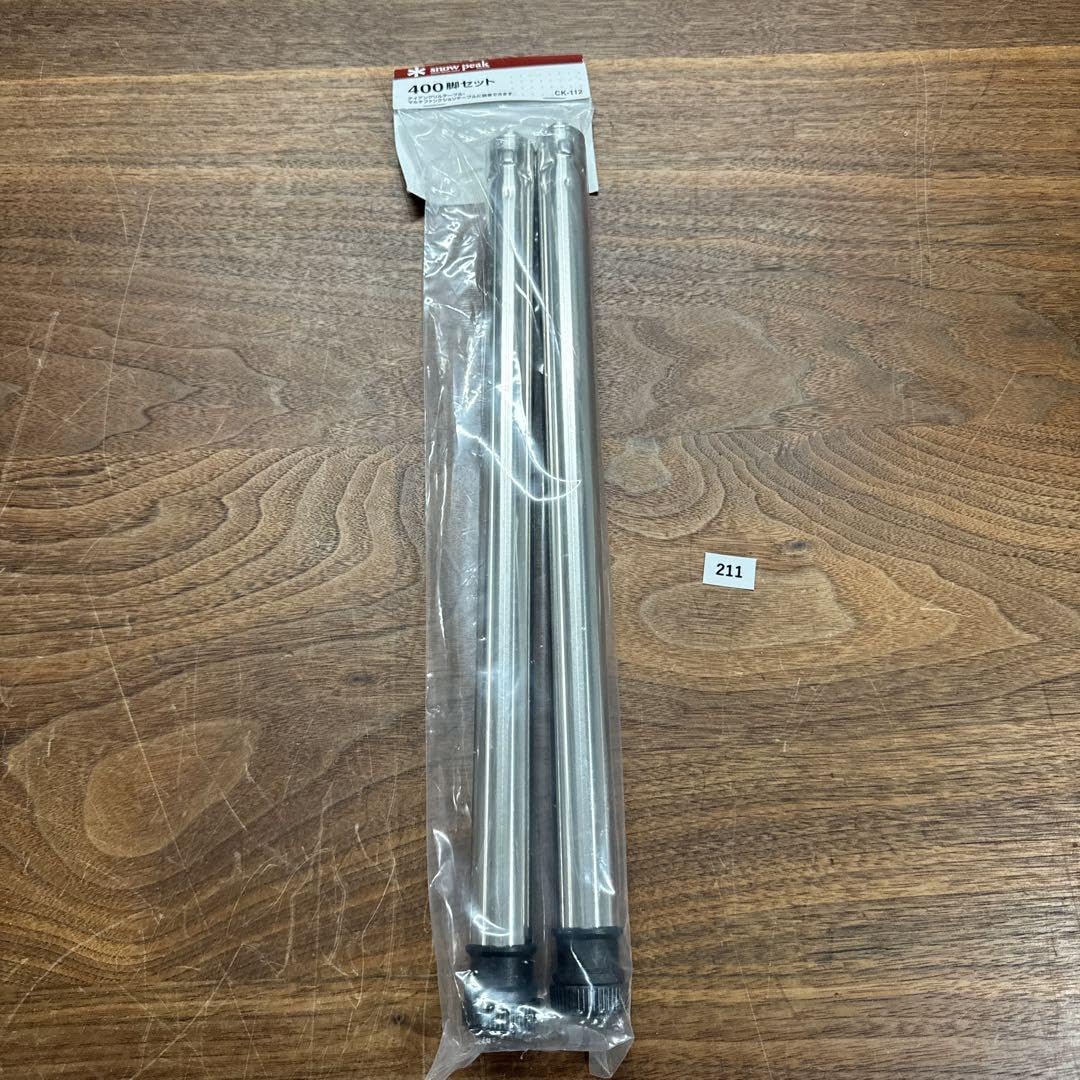  peak IGT 脚400 IGT Low Height 400mm Leg Set – Sports Basement