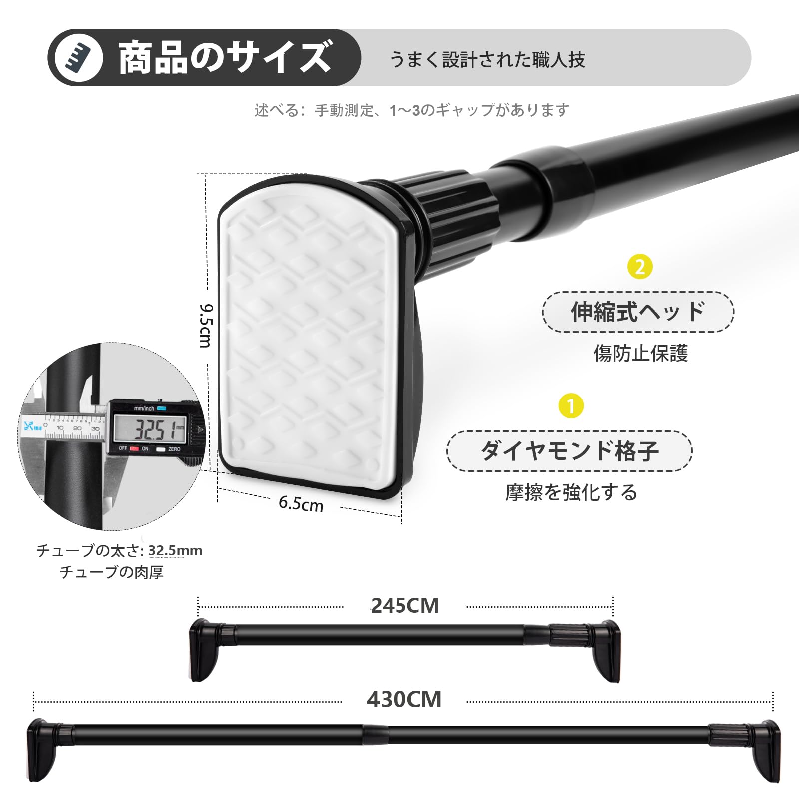 强力 突っ張り棒4.3m 直径 32.5mm 耐荷重15~50kg ツッパリ棒 3m以上 幅245~430cm カーテンレール 突っ張り棒 430cm カーテンリング20個を含む (ブラック, 245-430CM)