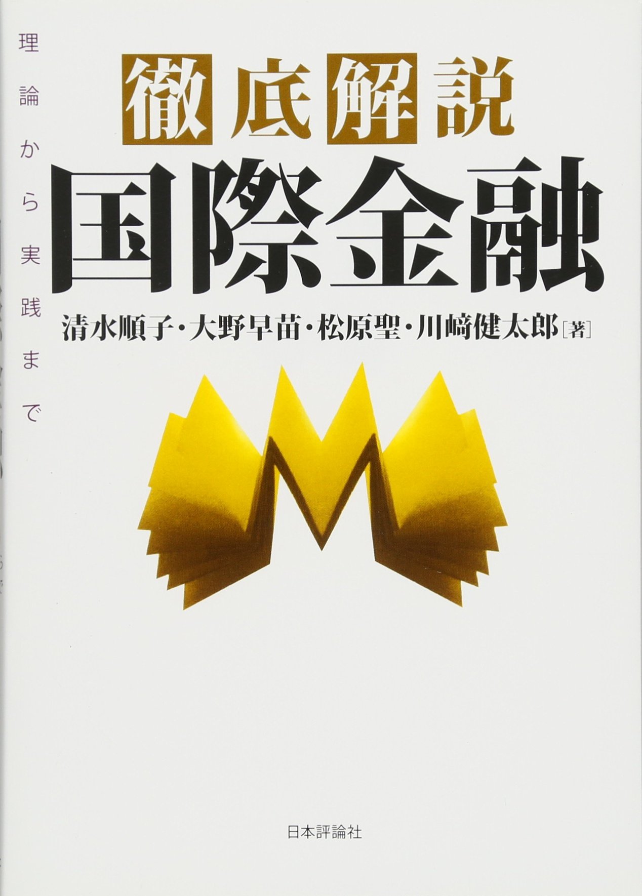 法華経成立論史 法華経成立の基礎的研究/平楽寺書店/伊藤瑞叡（ペーパーバック） 法華経成立論史―法華経成立の基礎的研究 : 伊藤瑞叡: Amazon.sg