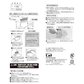 ヒビキバトライ刃デッキパーツ2重スリーブ付き MK-02 模型プロ 片刃プラニッパ | スリーピークス技研-公式ショップ-