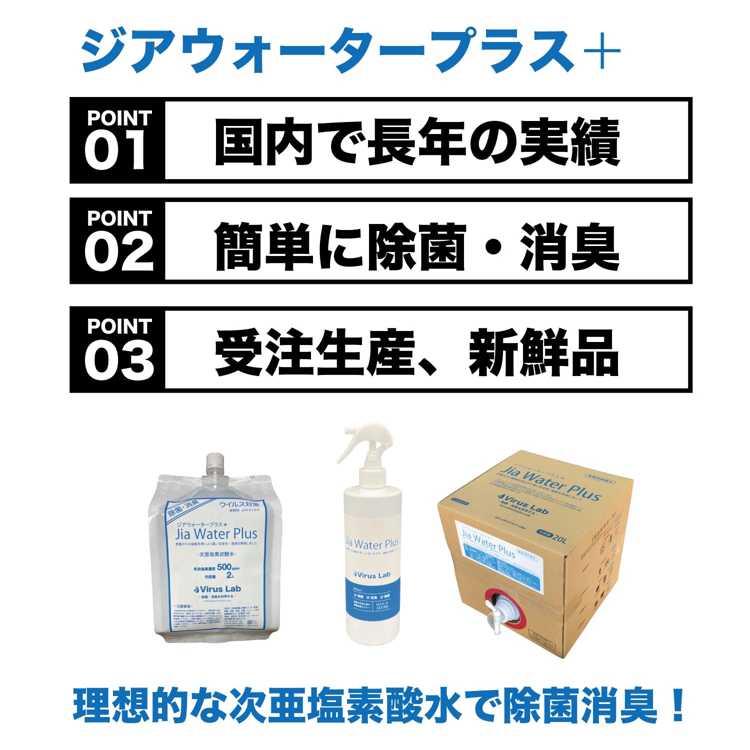 Amazon.co.jp: ジアウォータープラス 次亜塩素酸水 弱酸性 高濃度 