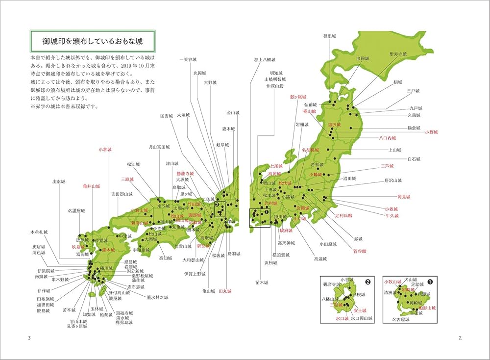 全国お城図鑑 全国お城 豆図鑑 キーホルダー : 熊本城売店 - 通販 - Yahoo