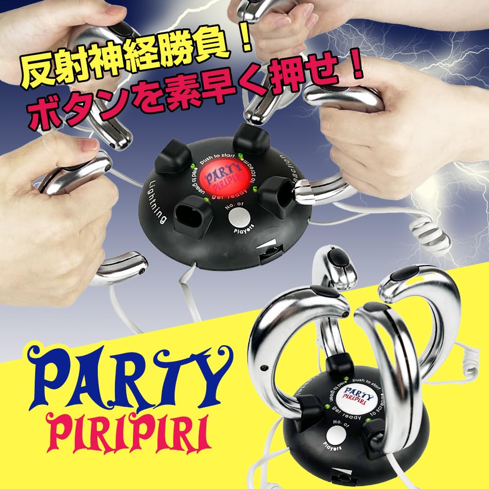 Amazon.co.jp: 【正規品】PARTY PIRIPIRI パーティーピリピリ 