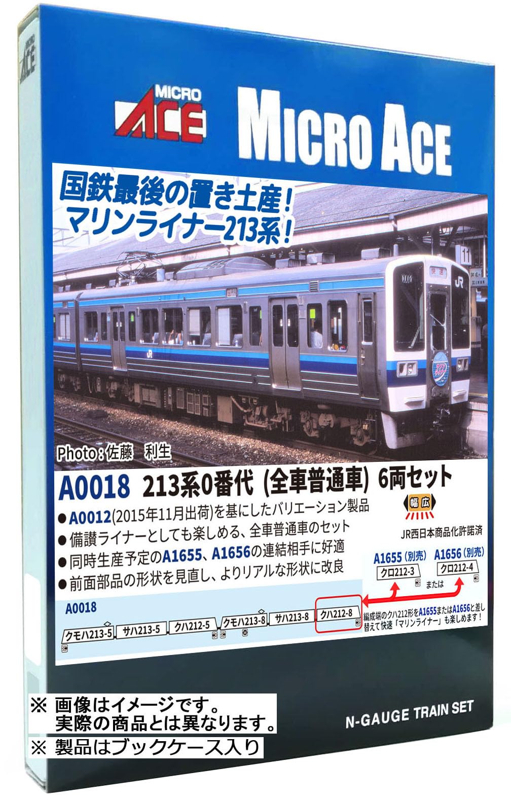 Amazon | マイクロエース (MICRO ACE) Nゲージ 213系0番代 (全車普通車