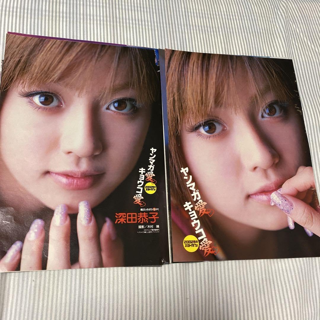 Amazon.co.jp: 深田恭子19歳2002年超可愛い切り抜きセット超 : おもちゃ