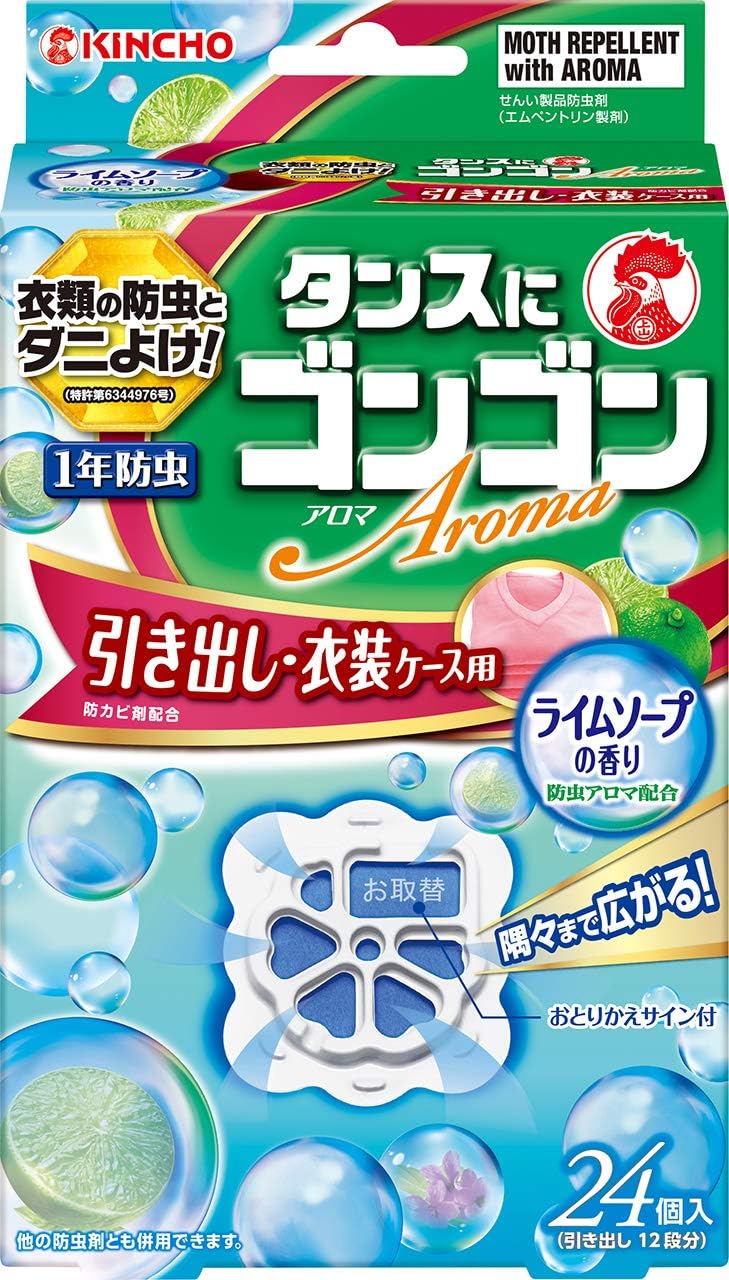 ゴンゴンアロマ 衣類の防虫剤 洋服ダンス用 4個入 ライムソープの香り 1年防虫 防カビ ダニよけ ついに再販開始 ゴンゴンアロマ 衣類の防虫剤 洋服ダンス用 4個入 ライムソープの香り 1年防虫 防カビ ダニよけ ついに再販開始