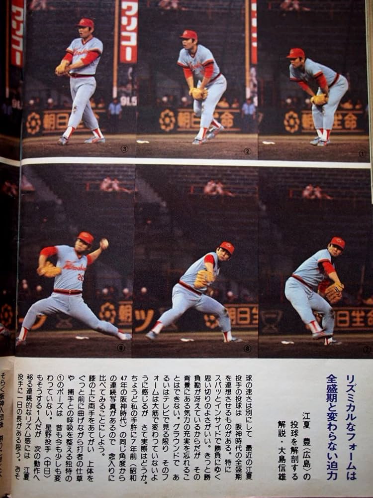 Amazon.co.jp: 週刊ベースボール 1979年7月30日特大号 プロ野球