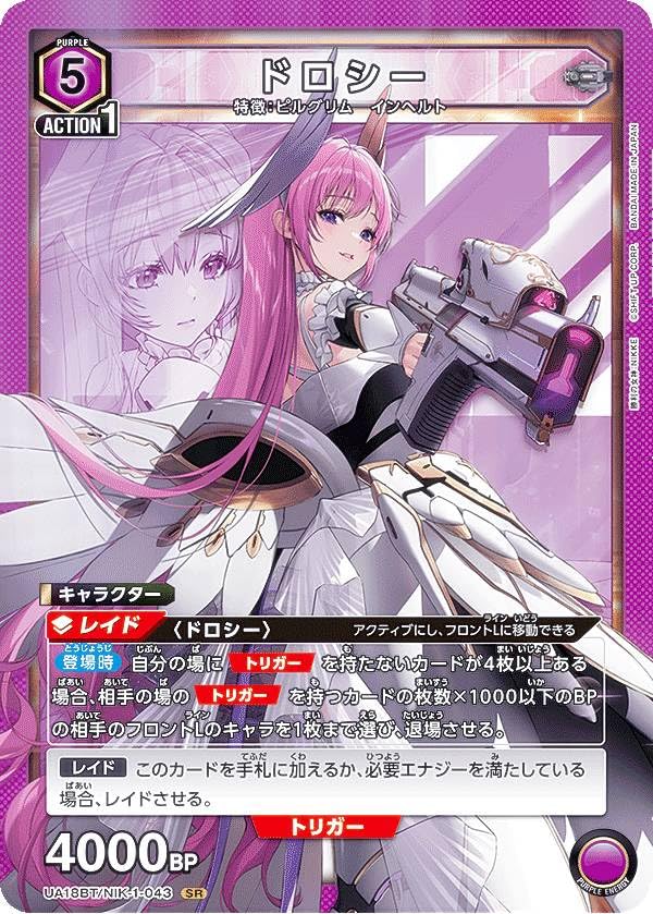 Amazon.co.jp: ユニオンアリーナ UA18BT/NIK-1-043 ドロシー (SR