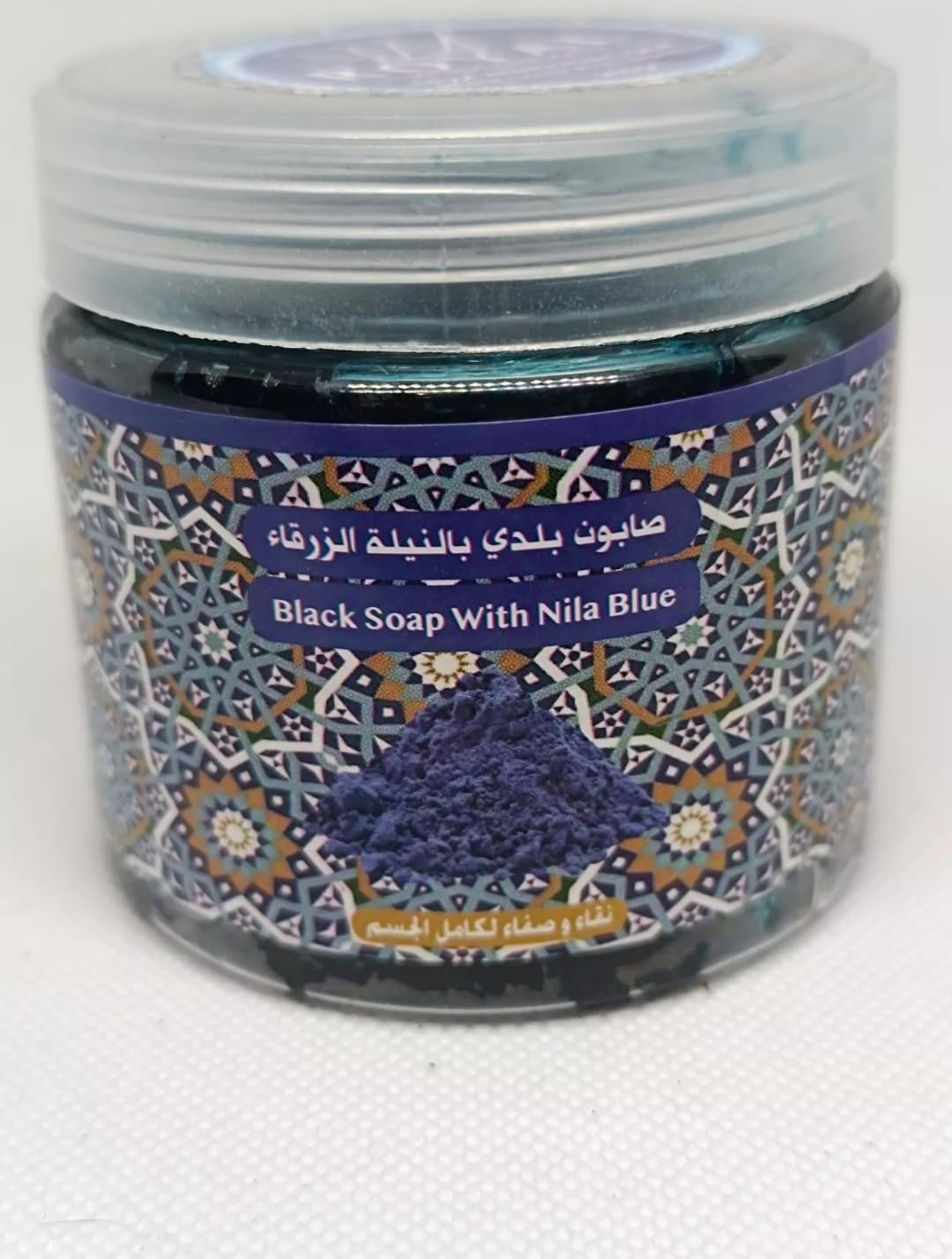 Savon Noir Gommage à la Poudre de Nila Bleu Éxfoliant, Visage et Corps, Hamam, Maroc, 200g