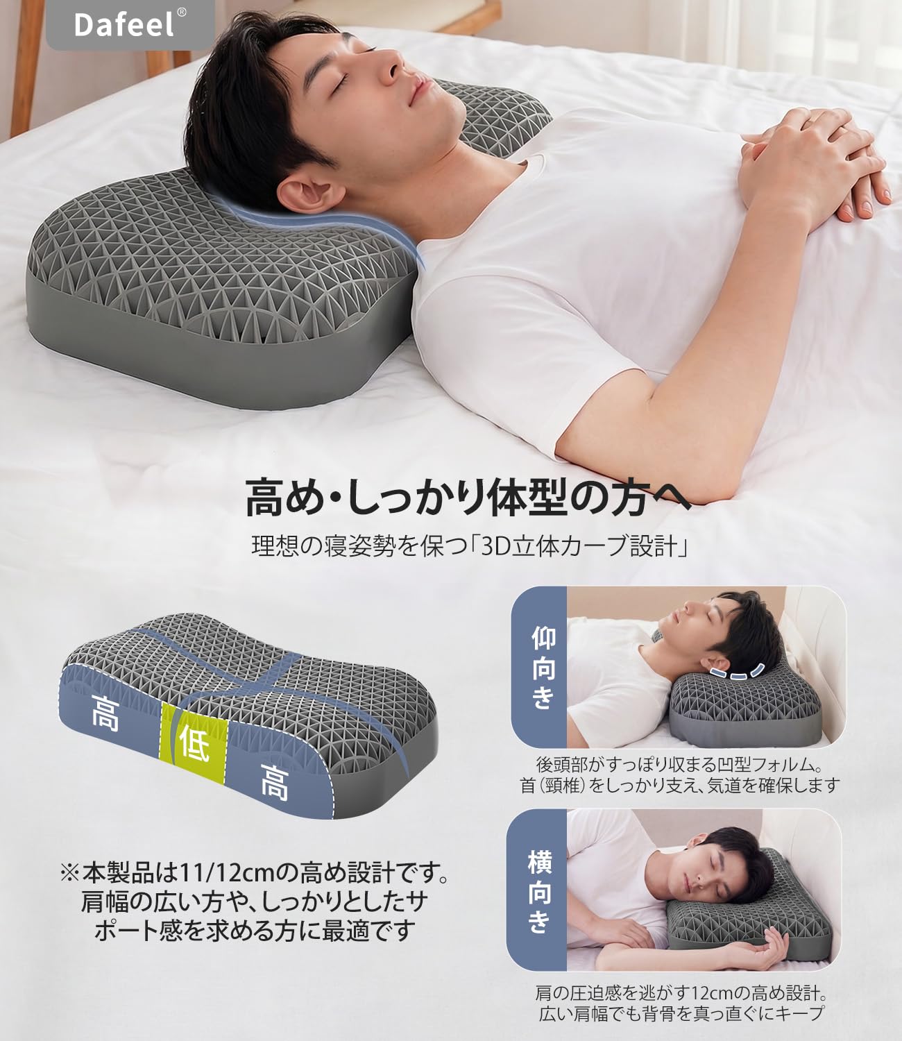 【開封済み・未使用】Dafeel　枕　TPEジェル　枕カバー付き　洗える　低反発 Dafeel TPEジェル枕 両サイド11cm&12cm 低反発性保持